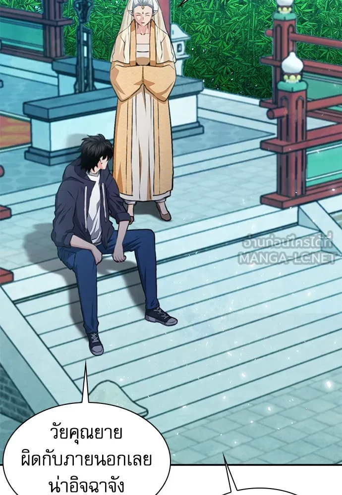 ดรูอิดแห่งสถานีโซล ตอนที่ 157 รูปที่ 78