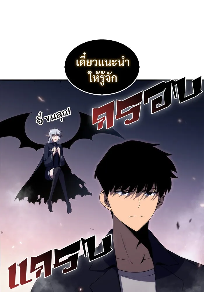 ผู้เล่นหน้าใหม่เลเวลแมกซ์ ตอนที่ 29 เพิ่มขึ้นอย่างไร้ขีดจำกัด (1) รูปที่ 40