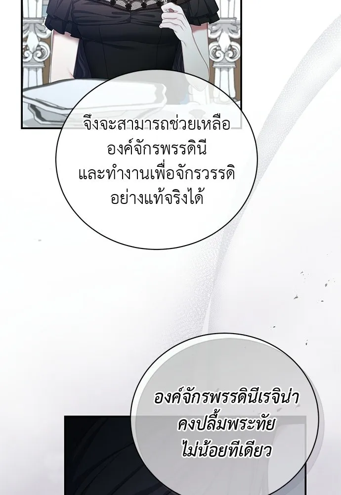 สาวใช้อย่างฉัน ขอเลือกหันหลังให้นาย ตอนที่ 37 รูปที่ 58