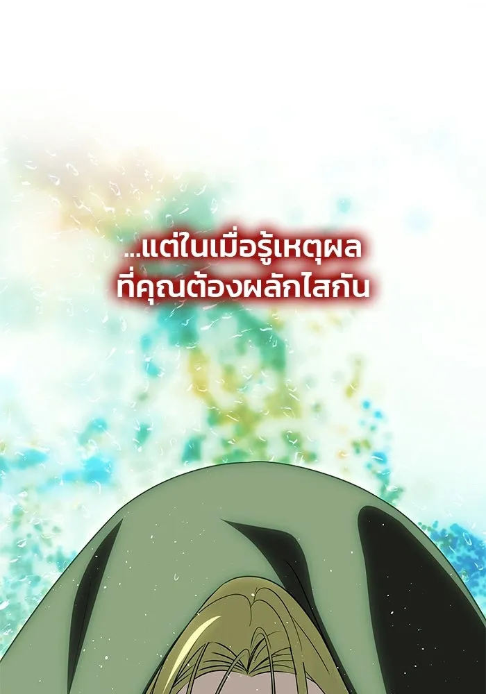 เกมรักจับสามี ตอนที่ 72 รูปที่ 34