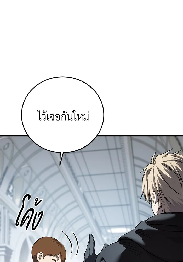 ยอดนักดาบผู้โอบอุ้มดารา ตอนที่ 95 รูปที่ 29