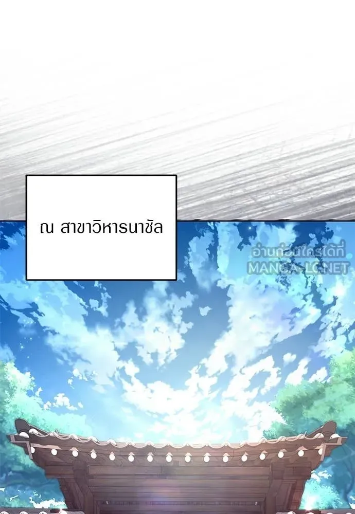 เชื่อเถอะ ฉันเป็นฮัน ตอนที่ 64 รูปที่ 55