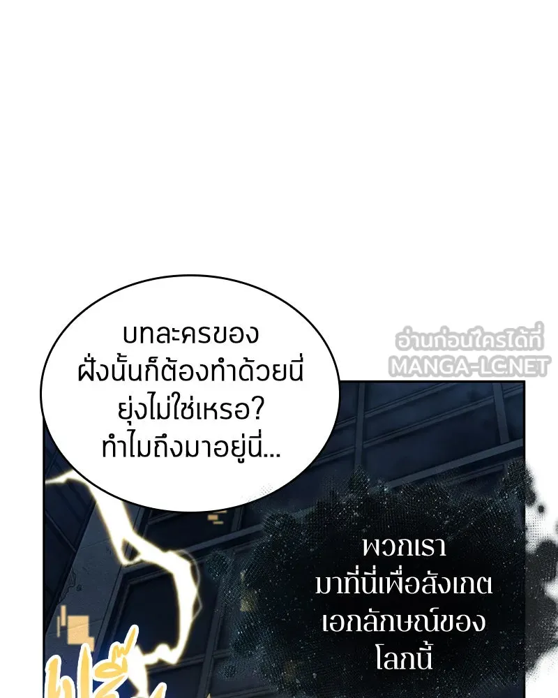 Omniscient Reader อ่านชะตาวันสิ้นโลก ตอนที่ 19 เอกลักษณ์ (2) รูปที่ 48
