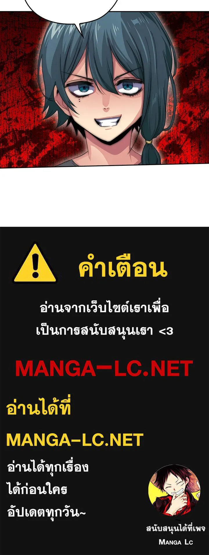 นักเลงกระจอกย้อนเวลามาทวงแค้น ตอนที่ 18 รูปที่ 67