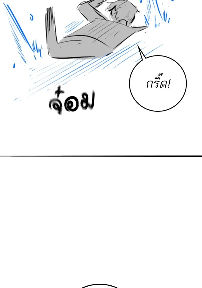 Reality Quest ตอนที่ ตอนพิเศษ  สวนน้ำของคิมชองวอล รูปที่ 104