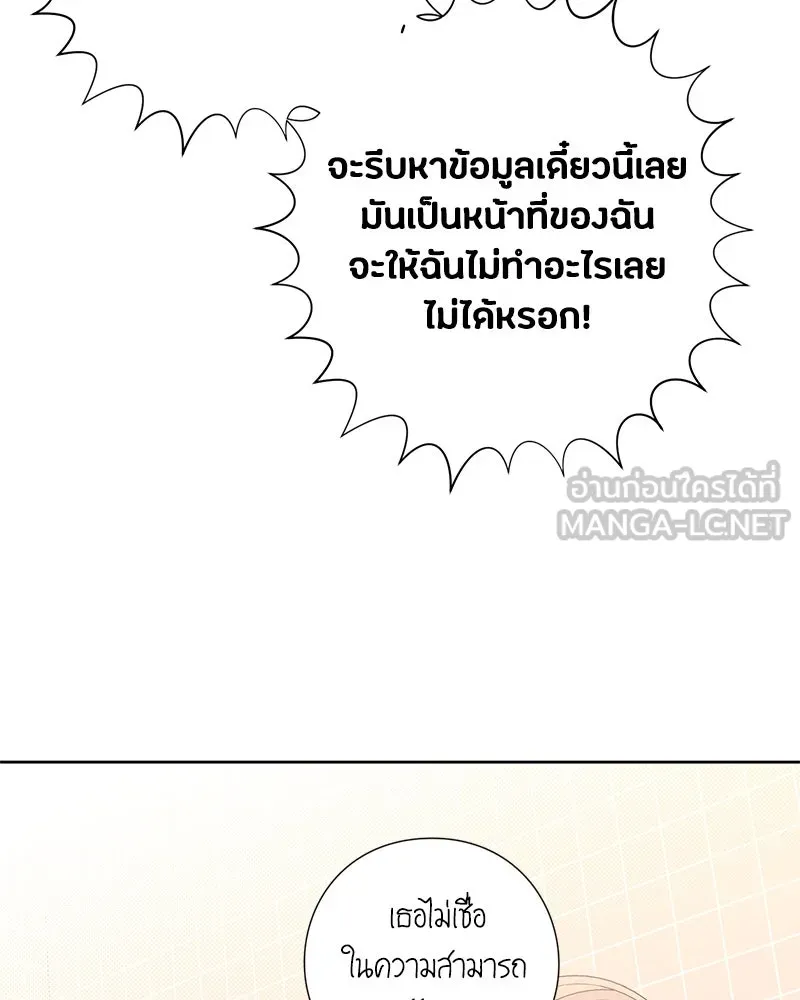 เป็นวัยรุ่นมันเหนื่อย ตอนที่ 30 รูปที่ 51