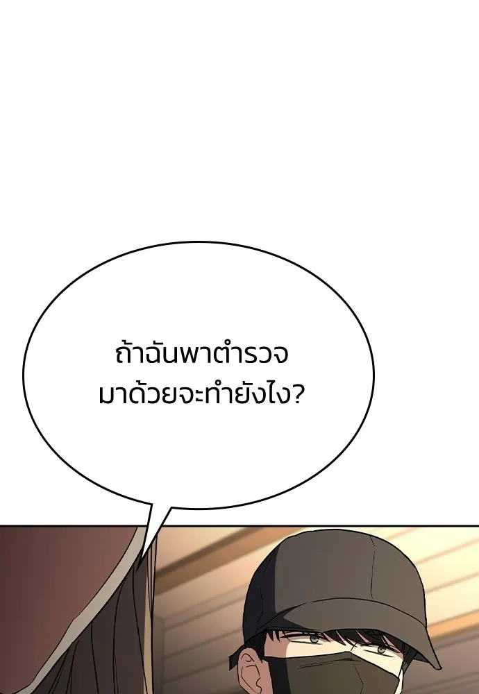 รักแล้วห้ามเลิก ตอนที่ 77 รูปที่ 16