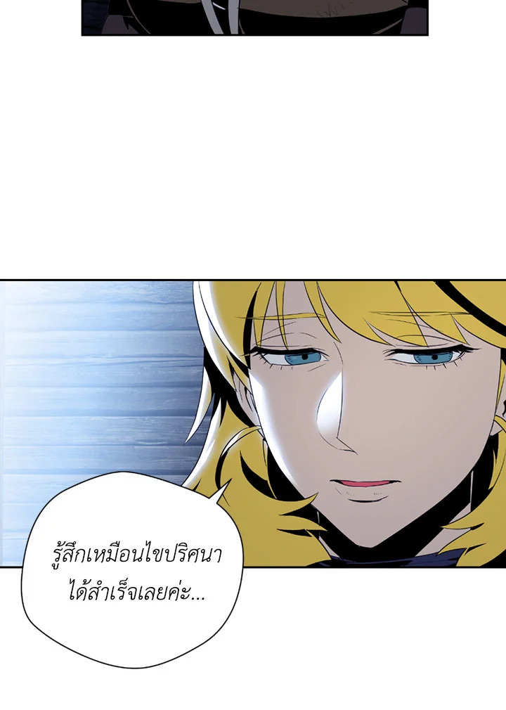 พลทหารโครงกระดูกผู้ม ตอนที่ 80 รูปที่ 75