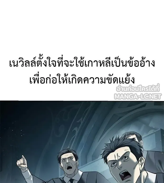 มัจจุราชชุดแดง ตอนที่ 28 รูปที่ 106