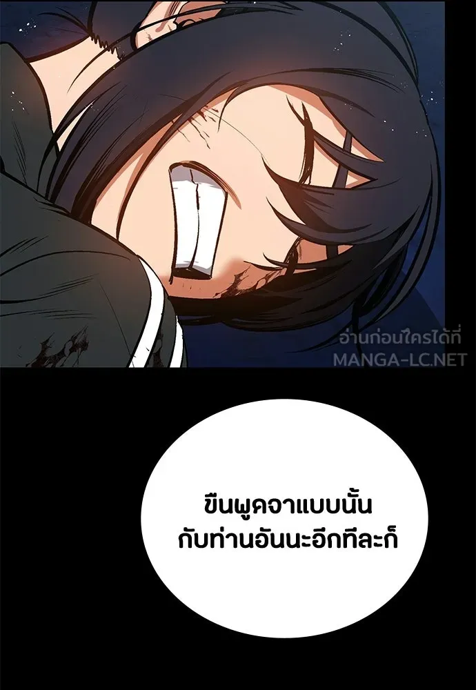 มือสังหารพันธุ์อมตะ ตอนที่ 80 รูปที่ 21