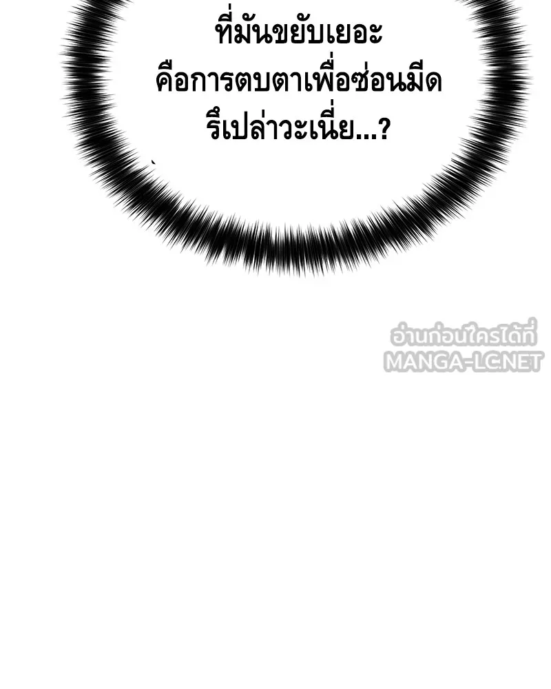 แบคXX ตอนที่ 24 รูปที่ 75