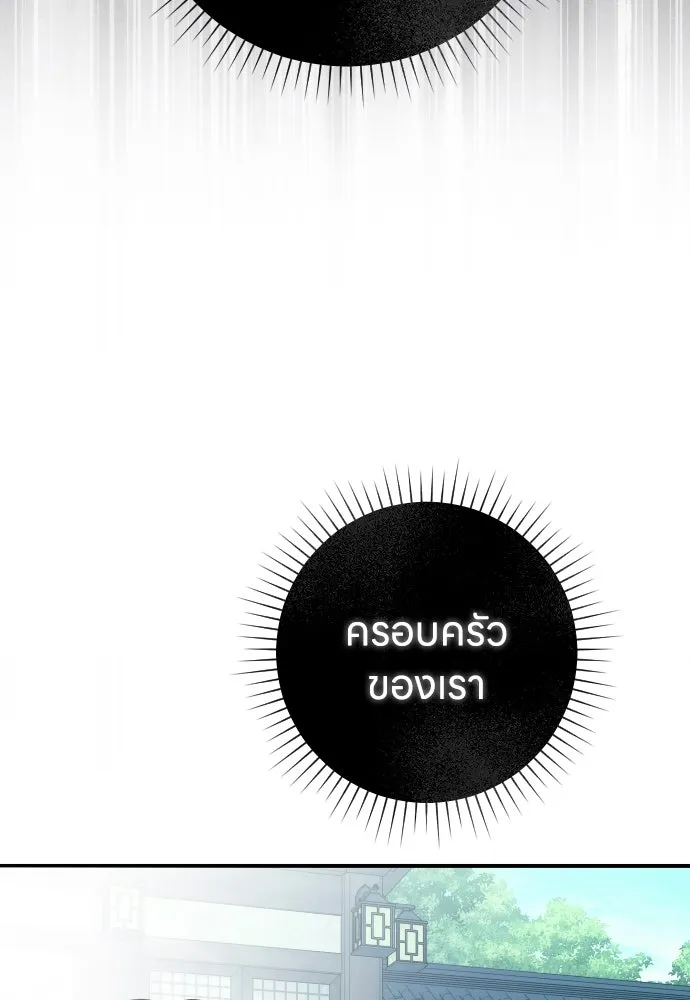 รักไร้ราคา ตอนที่ 9 รูปที่ 112