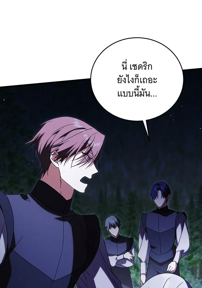 แกล้งตายให้หายแค้น ตอนที่ 13 รูปที่ 128