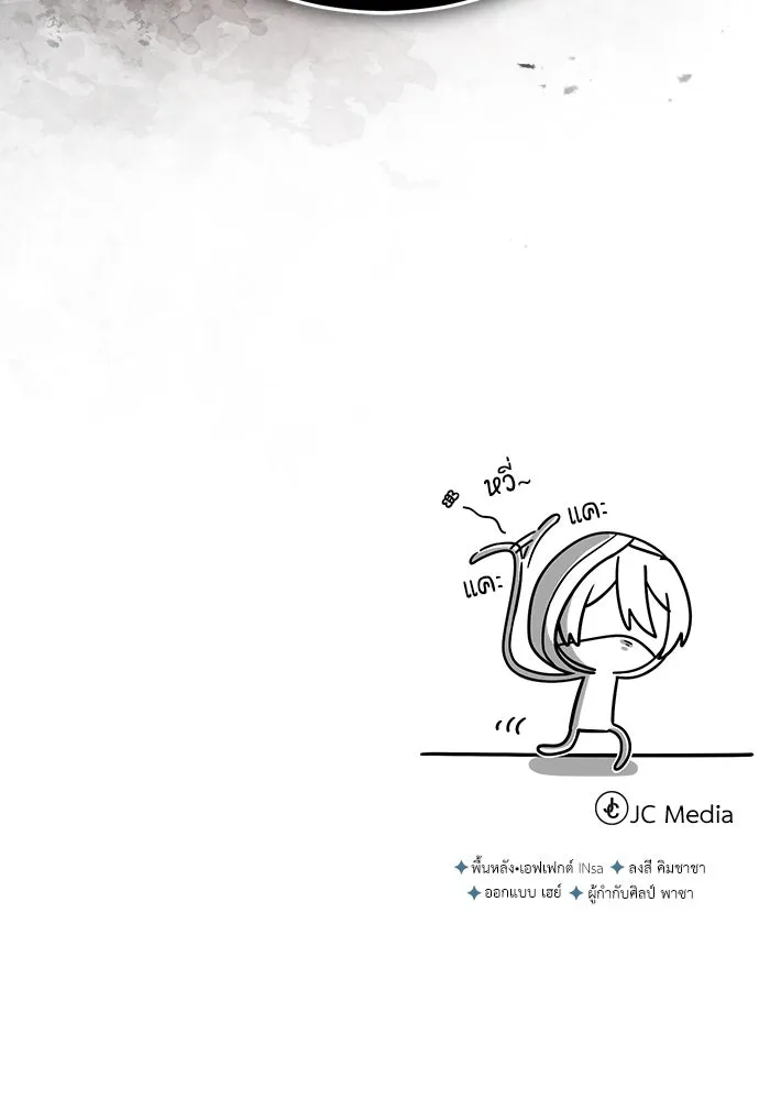 ศาสตราจารย์จำเป็นแห่งอะคาเดมี ตอนที่ 17 รูปที่ 128