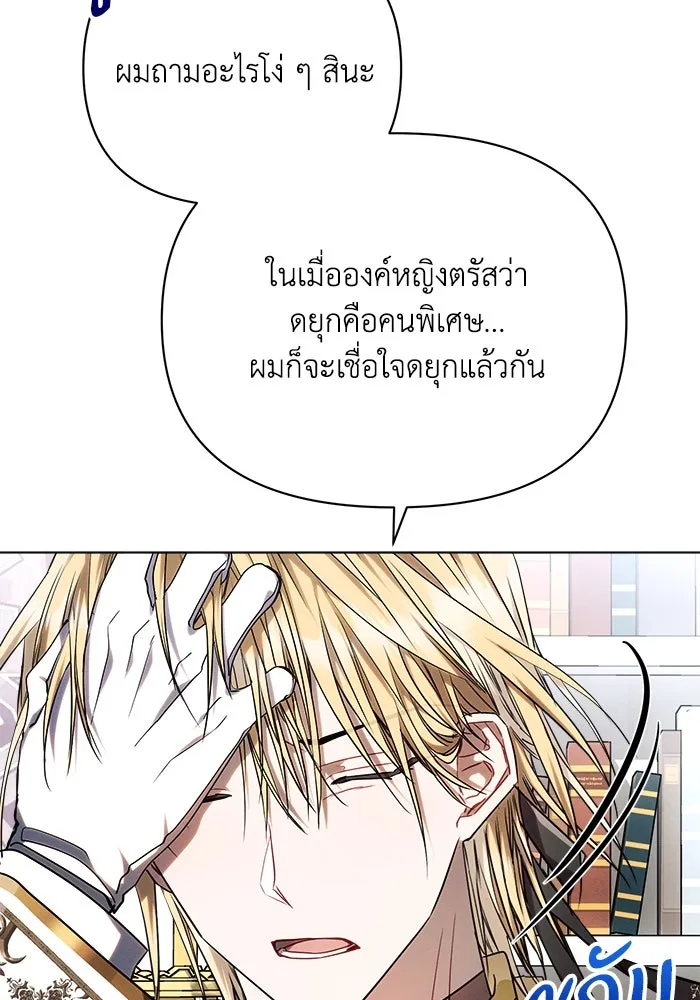 แอชสตาร์ต ตอนที่ 55 รูปที่ 70