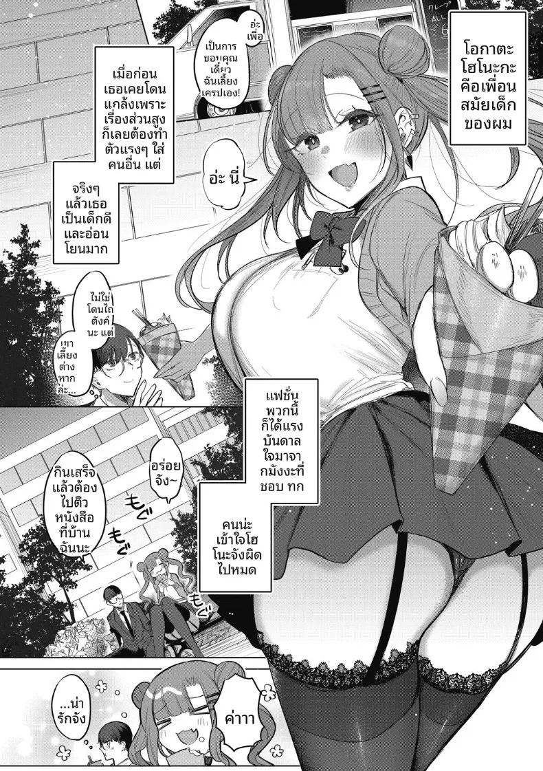 Doujin-Lc- อ่าน โดจิน มังฮวา เกาหลี ญี่ปุ่น จีน แปลไทย ถึงทำตัวอวดดีเเต่ก็น่ารัก (Amamiya Mizuki) ตอนที่ 1 2 3 4 5 6 7 8 9 10 11 12 13 14 ฟรี ไม่มีโฆษณา อ่าน โดจิน Manhwa เกาหลี ญี่ปุ่น จีน เรามีครบ คัดมาให้เน้นๆ โดจิน 18+ รับประกันความฟินโดย  Doujin Lc