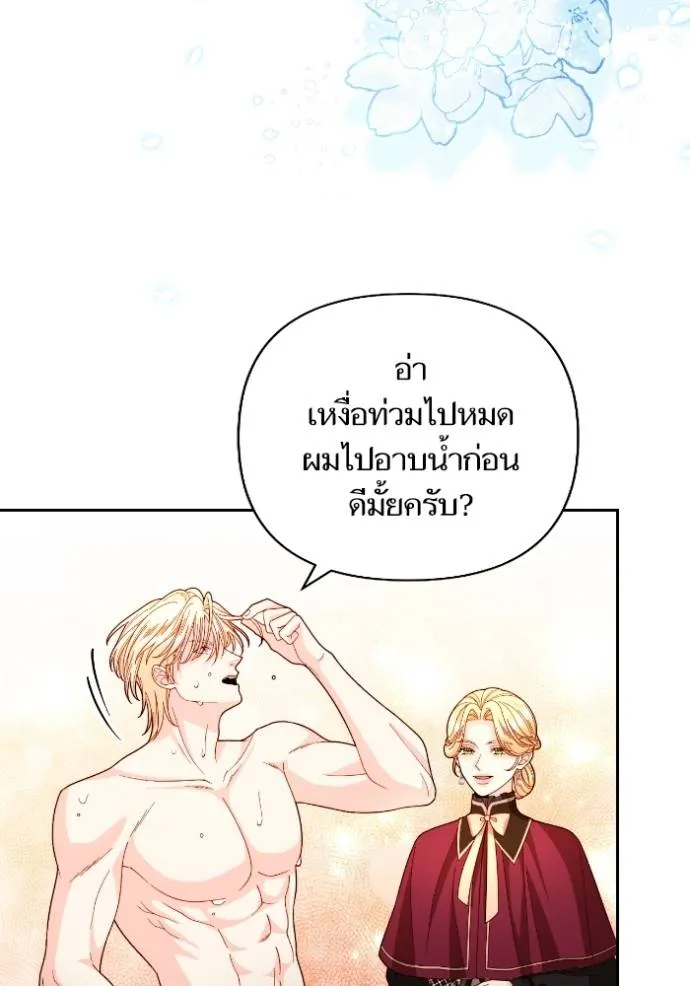 การแต่งงานครั้งใหม่ข ตอนที่ 204 รูปที่ 65
