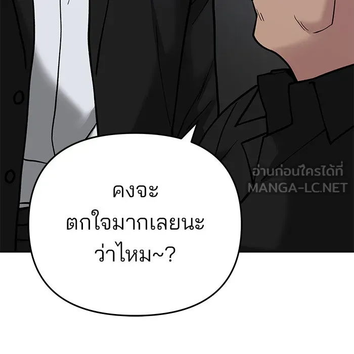 เลวฟาดเลว ตอนที่ 56 (จบ ss1) รูปที่ 141