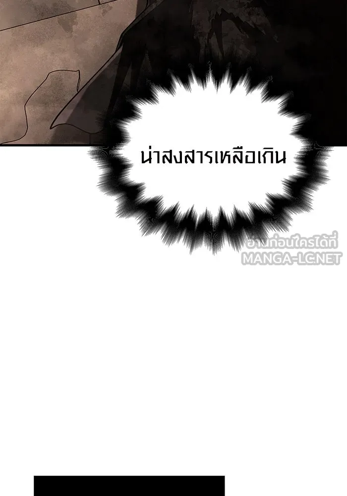 เอาชีวิตรอดในเกมฉบับคนเถื่อน ตอนที่ 98 มรดกอันยิ่งใหญ่ รูปที่ 9
