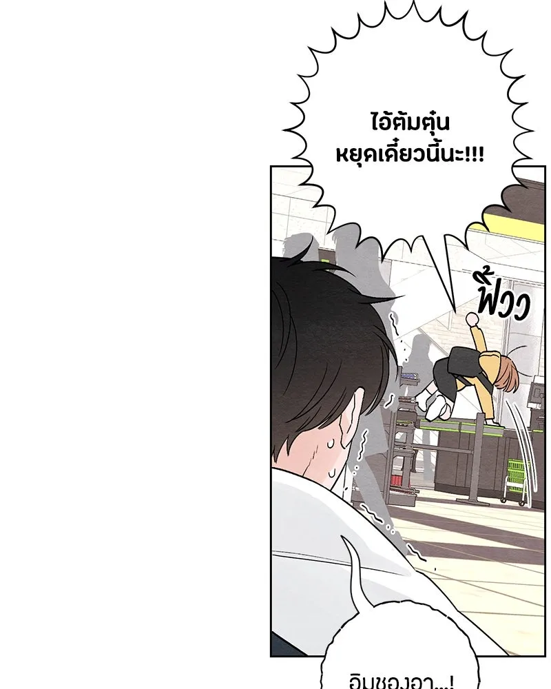 เป็นวัยรุ่นมันเหนื่อย ตอนที่ 8 รูปที่ 7