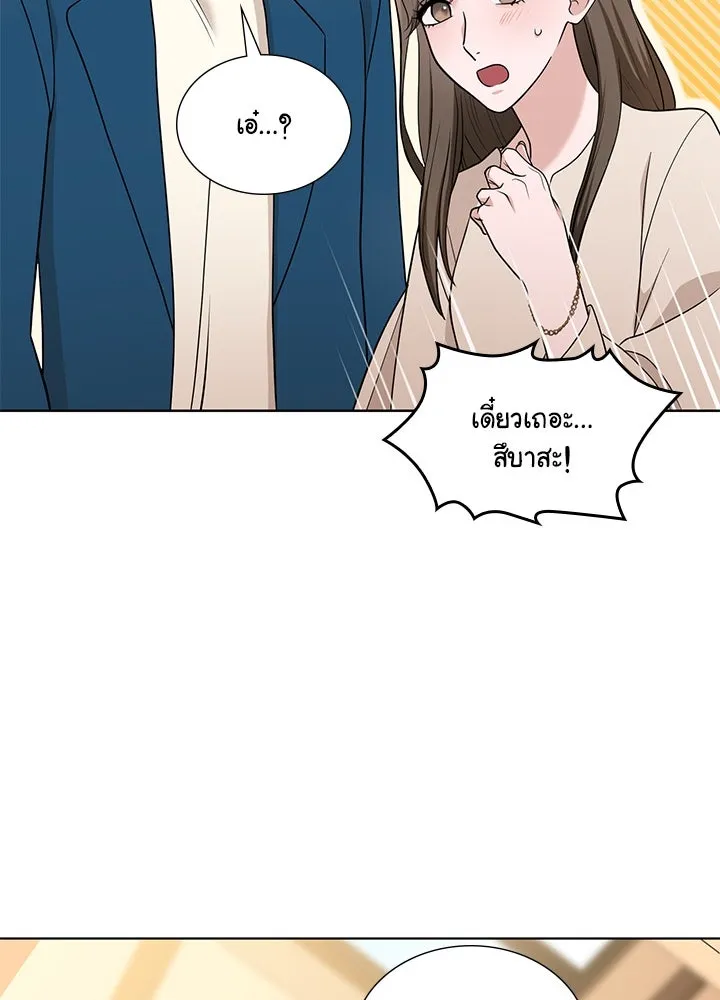 เพลิงแค้นผลาญใจ ตอนที่ 50 (ตอนจบ) รูปที่ 115