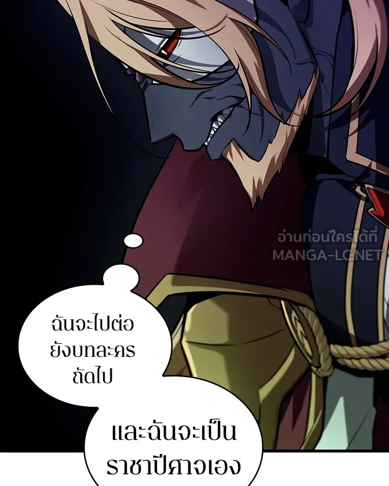 Omniscient Reader อ่านชะตาวันสิ้นโลก ตอนที่ 41 นักปฏิวัติตัวจริง (4) รูปที่ 123