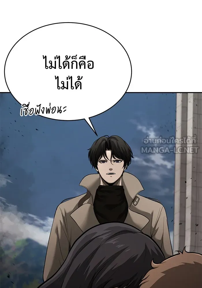 การกลับมาของทรราชวันสิ้นโลก ตอนที่ 8 รูปที่ 63