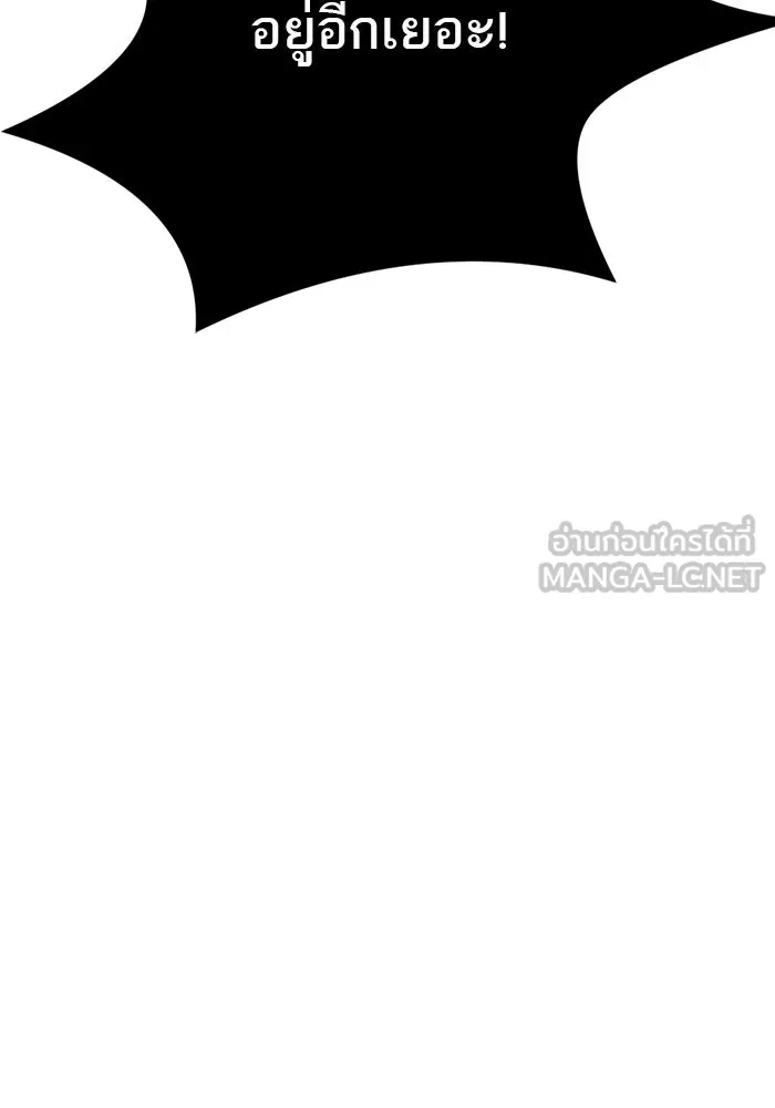 เปย์นี้เพื่อนาย My Sugar Baby ตอนที่ 82 เดือนสอง  ฝันที่ไม่มีวันเป็นจร รูปที่ 63