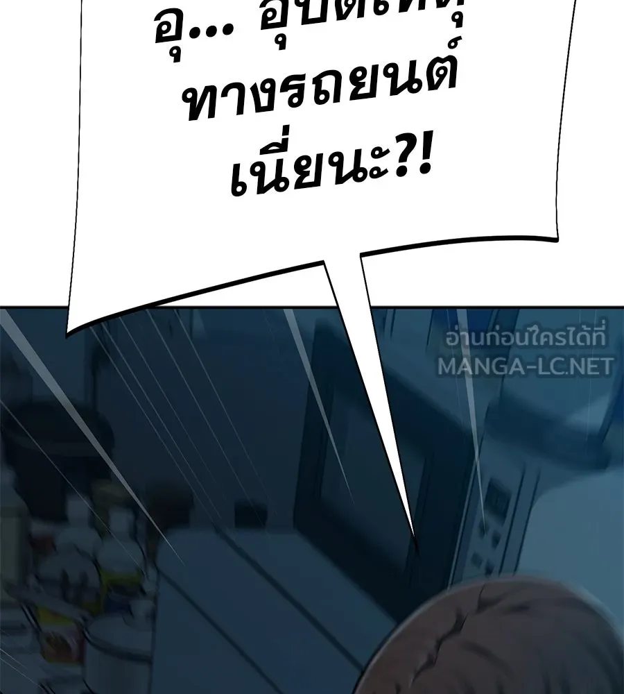 คอลเซ็นเตอร์เปลี่ยนชีวิต ตอนที่ 6 โอกาสสุดท้าย รูปที่ 66