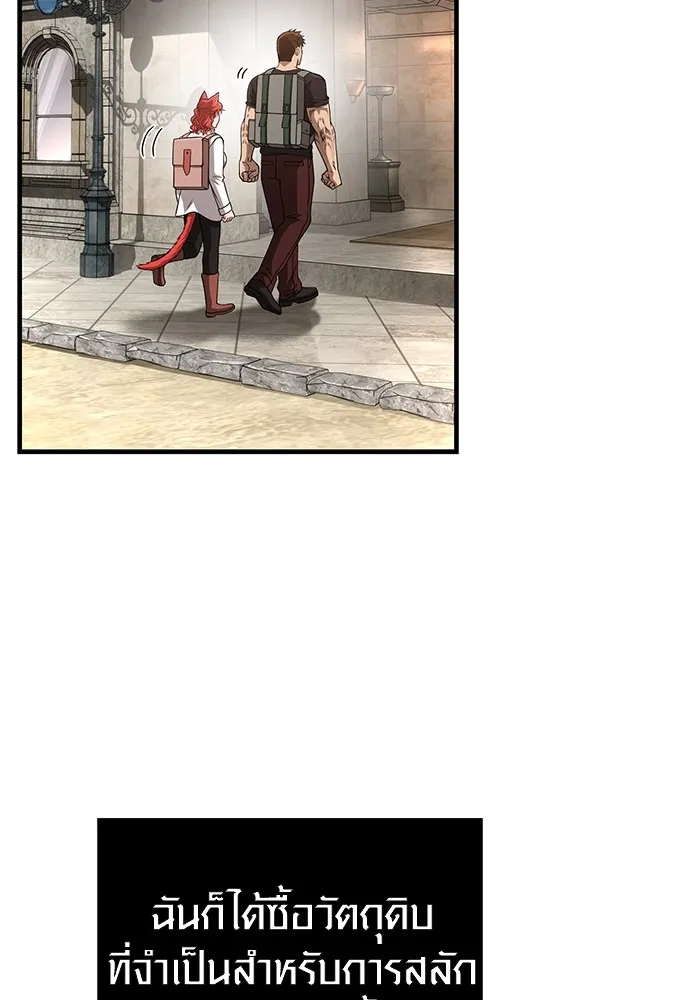 เอาชีวิตรอดในเกมฉบับคนเถื่อน ตอนที่ 101 ผู้นำทาง รูปที่ 74