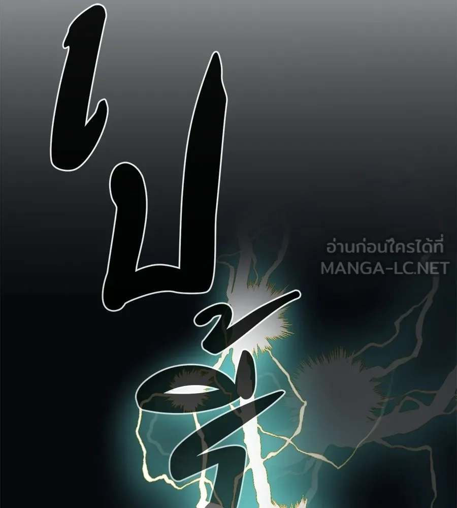 คอลเซ็นเตอร์เปลี่ยนชีวิต ตอนที่ 83 สามแนวหน้า รูปที่ 69