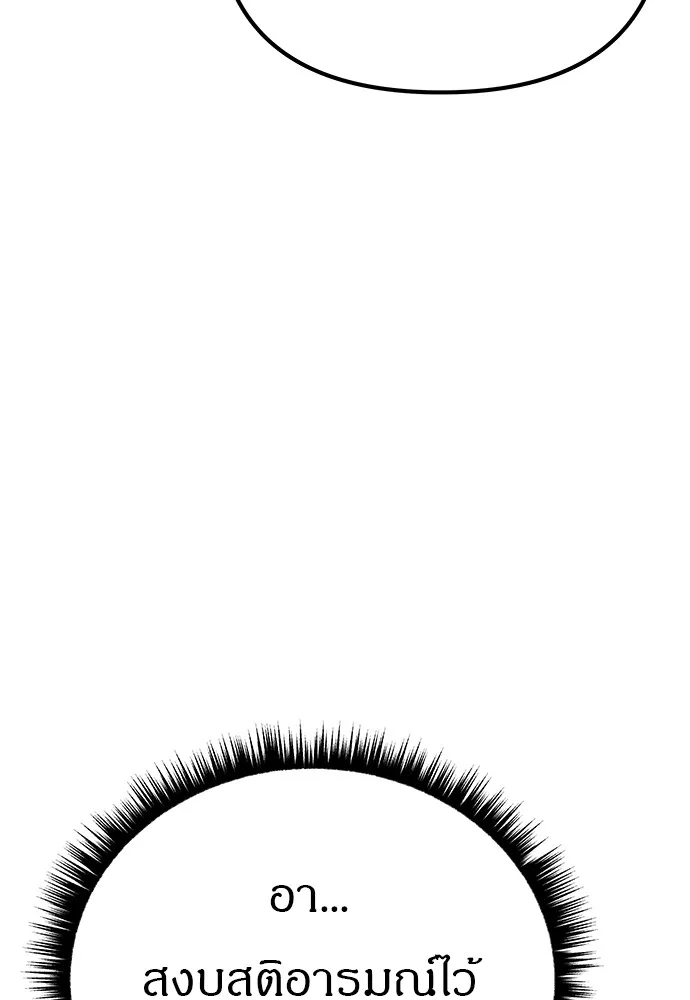 Zombie X Slasher ตอนที่ 18 รูปที่ 68