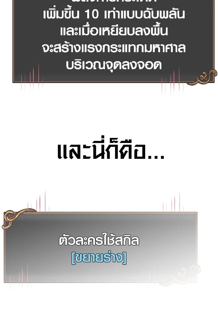 เอาชีวิตรอดในเกมฉบับคนเถื่อน ตอนที่ 123 จุดบรรจบแห่งโชคชะตา รูปที่ 166