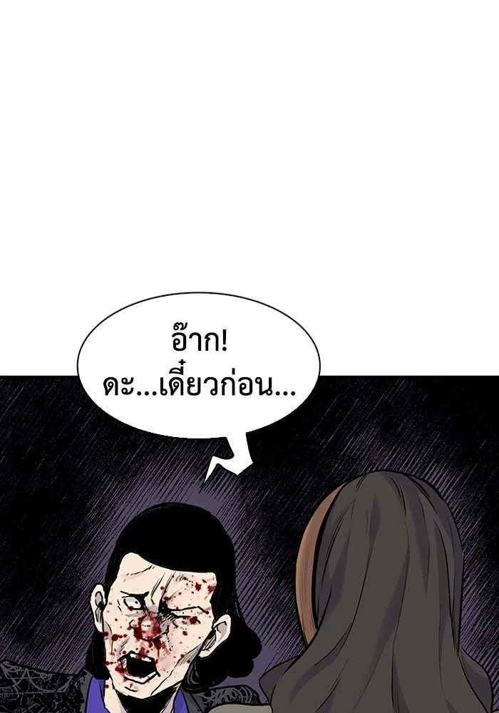มีนา เกิดมาล่า ตอนที่ 53 รูปที่ 14