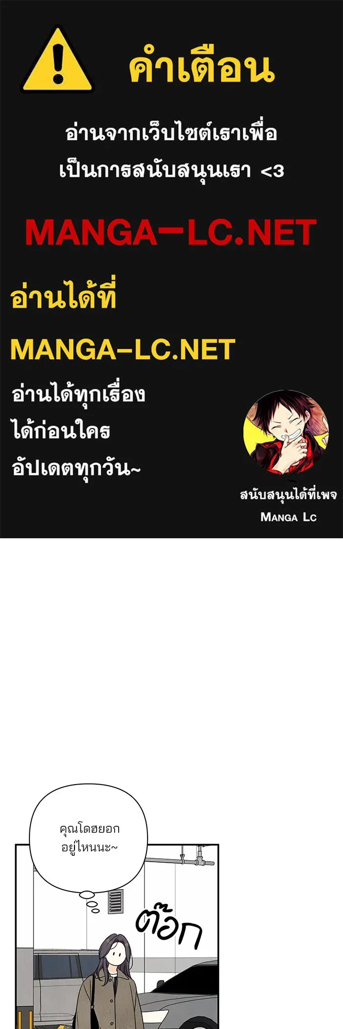 ปุลโซราได้เวลาดัง ตอนที่ 39 รูปที่ 1