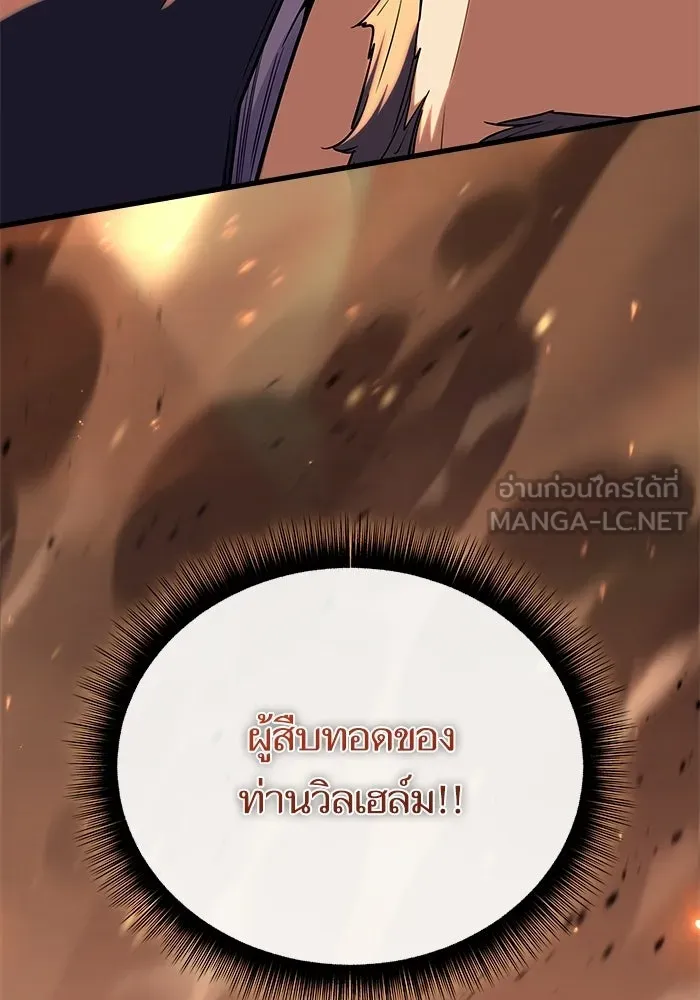 เริ่มเกมพร้อม 13 คุณสมบัติลับ ตอนที่ 21 รูปที่ 39