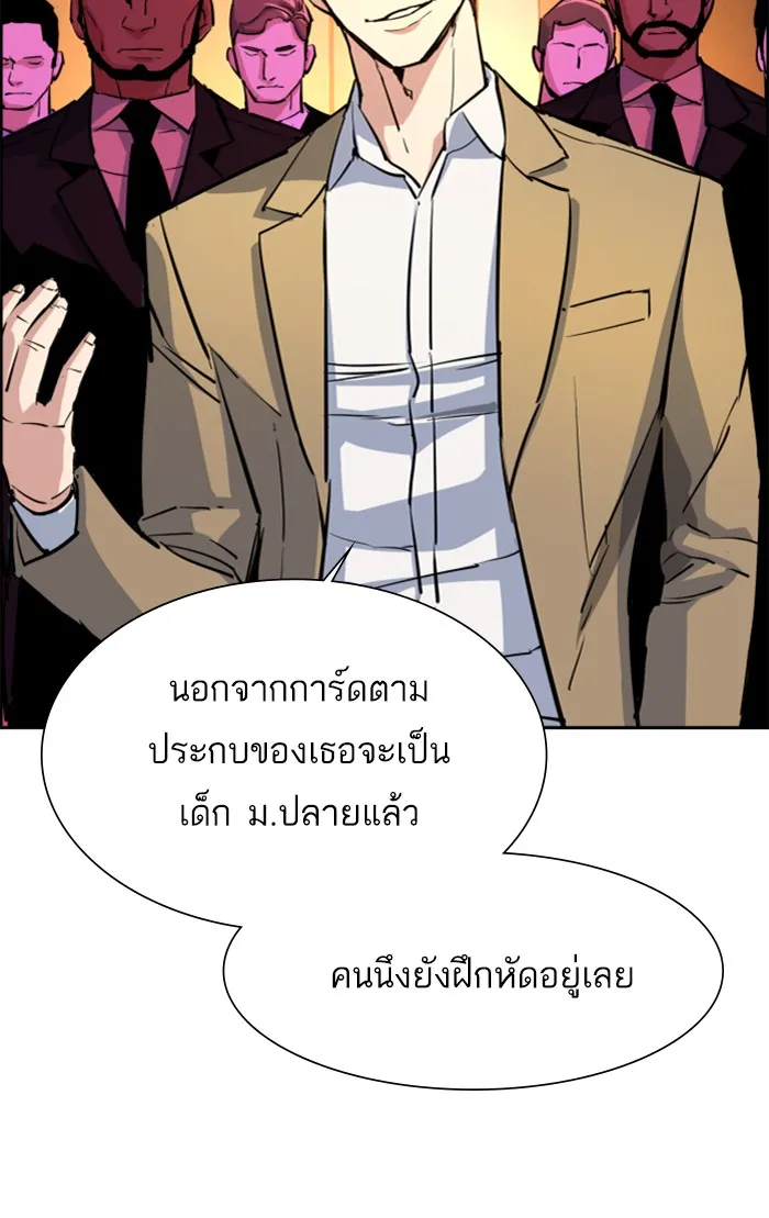 พี่ชายสายบอดี้การ์ด ตอนที่ 73 รูปที่ 112