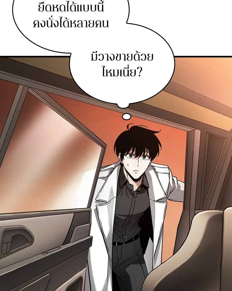 Omniscient Reader อ่านชะตาวันสิ้นโลก ตอนที่ 46 เรื่องเล่าใหม่ (4) รูปที่ 104