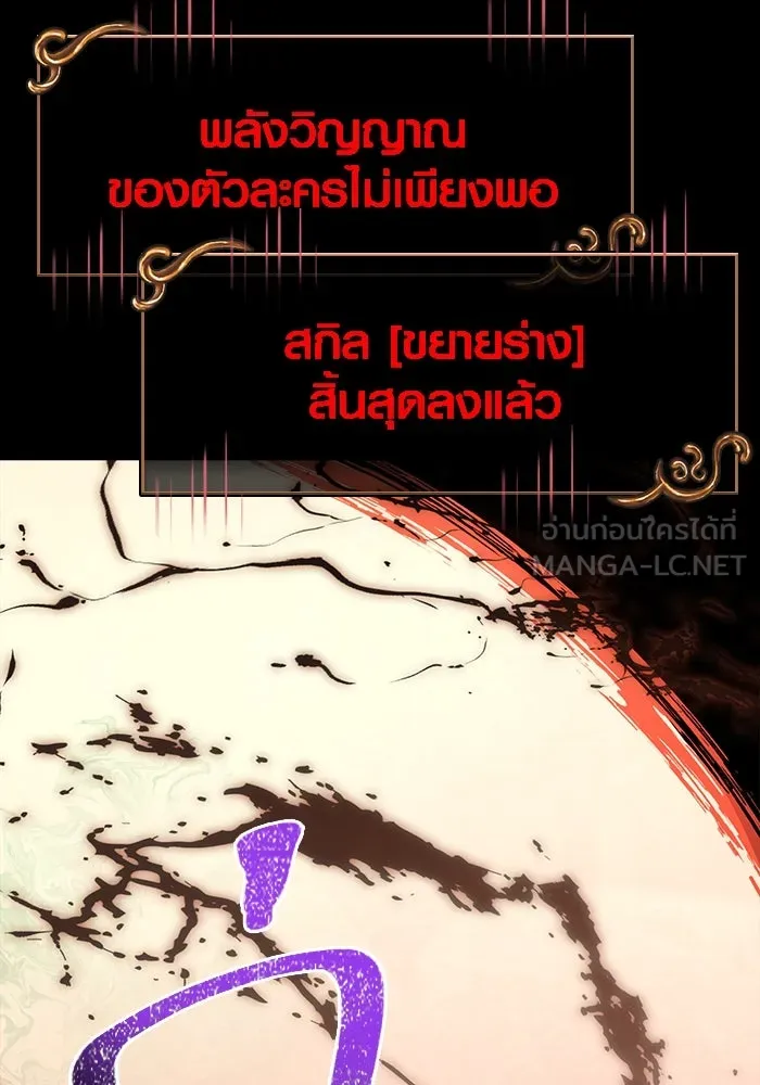 เอาชีวิตรอดในเกมฉบับคนเถื่อน ตอนที่ 94 วิญญาณอ่อนแรง รูปที่ 138