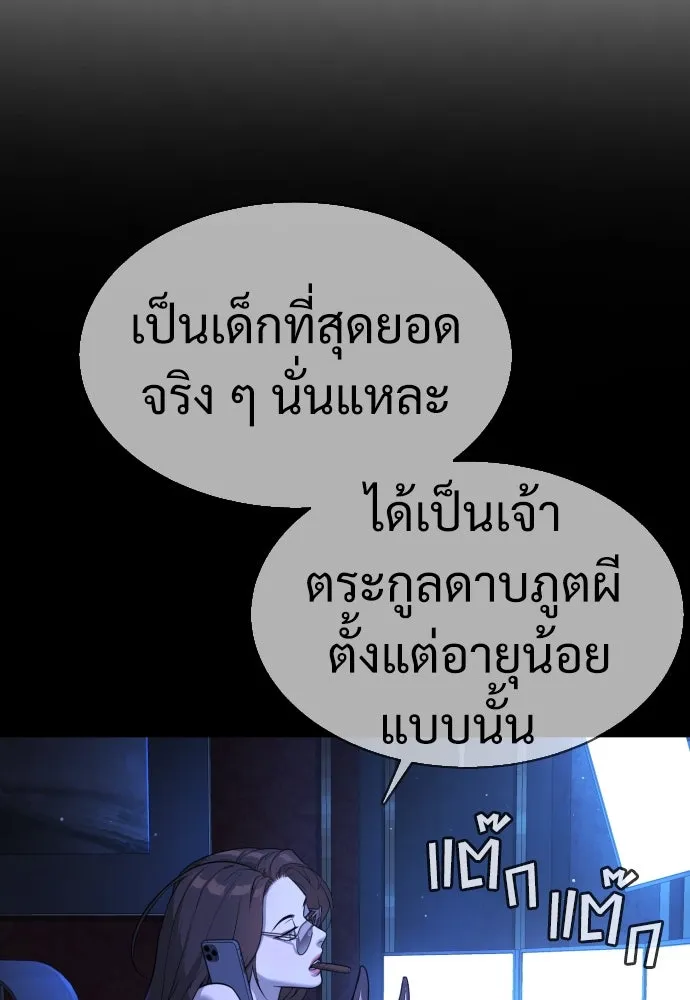 นักฆ่าย้อนวัย ตอนที่ 33 รูปที่ 131