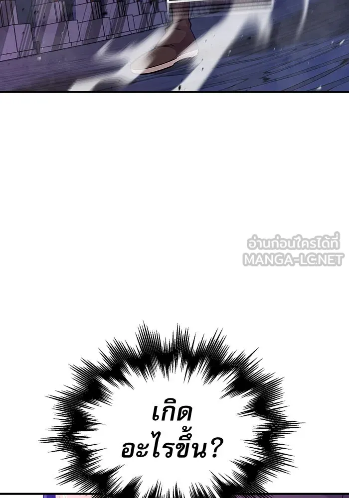 จอมเวทเกิดใหม่ในรอบ 66666 ปี ตอนที่ 26 รูปที่ 96