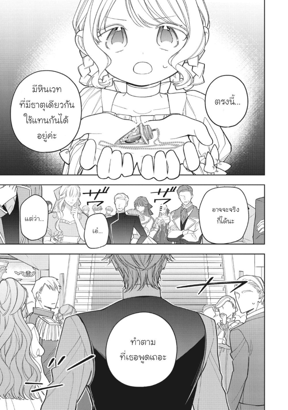 Manga-lc-com อ่านมังงะ อ่านการ์ตูน ออนไลน์ ฟรี Koushaku-ke no Aisare Nise Youjo ตอนที่ 1 2 3 4 5 6 7 8 9 10 11 12 13 14 ฟรี ไม่มีโฆษณา Manga-lc - อ่าน มังงะ อ่าน การ์ตูน ออนไลน์ อ่านมังงะ ฟรี