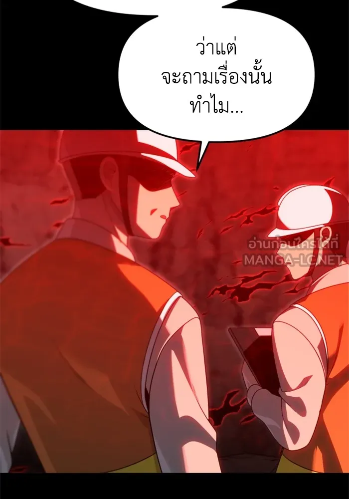อดีตบอสหอคอย ตอนที่ 68 รูปที่ 135