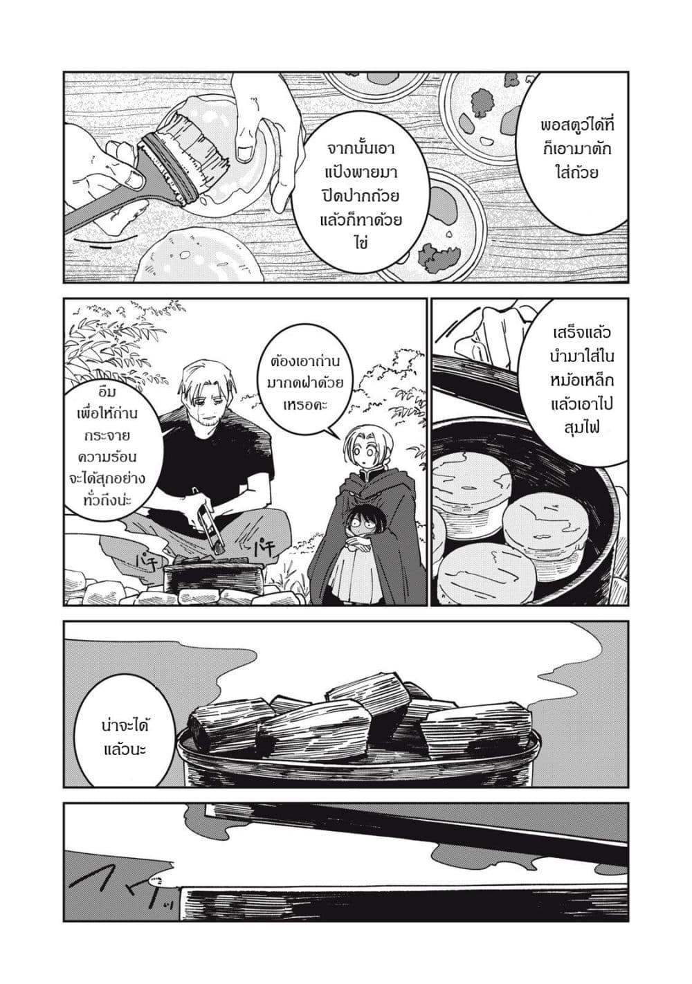 Manga-lc-com อ่านมังงะ อ่านการ์ตูน ออนไลน์ ฟรี Isekai Henkyo Meshi ตอนที่ 1 2 3 4 5 6 7 8 9 10 11 12 13 14 ฟรี ไม่มีโฆษณา Manga-lc - อ่าน มังงะ อ่าน การ์ตูน ออนไลน์ อ่านมังงะ ฟรี