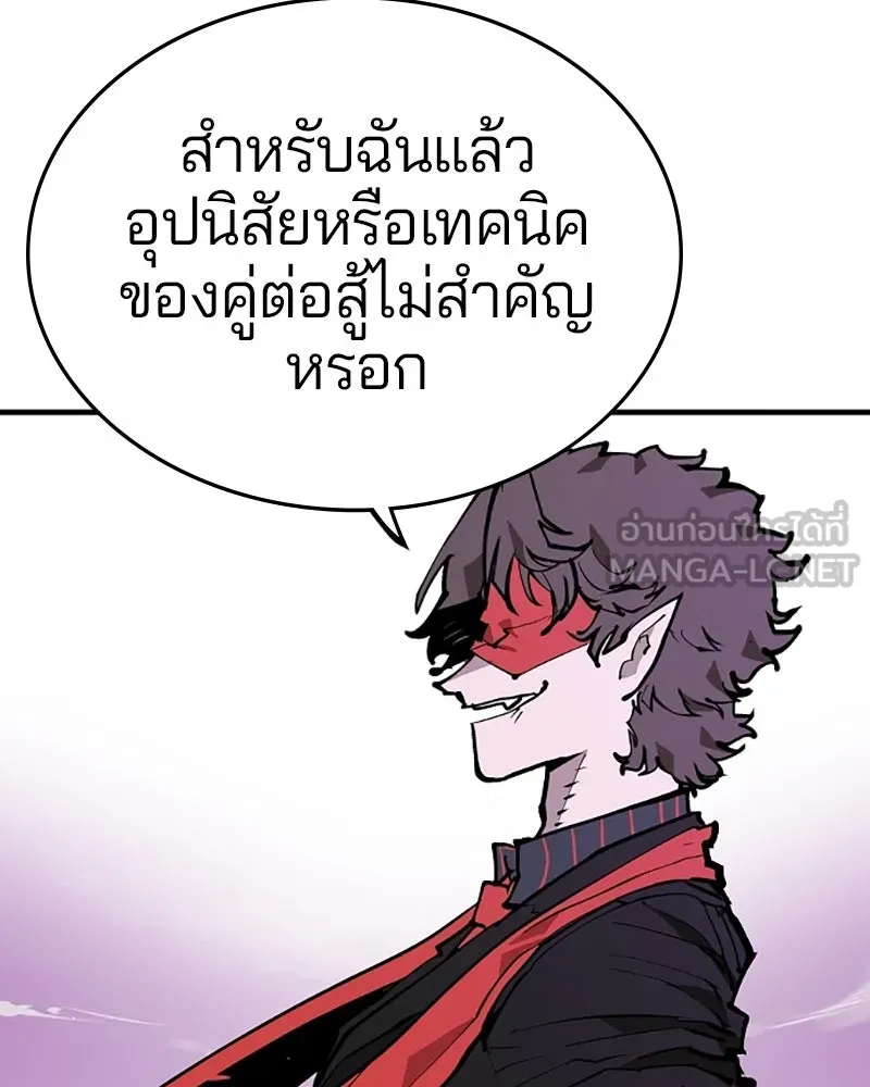 Player ตอนที่ 130 รูปที่ 48