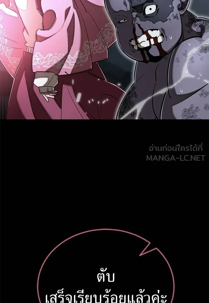 ยมราชลงทัณฑ์ ตอนที่ 121 รูปที่ 6