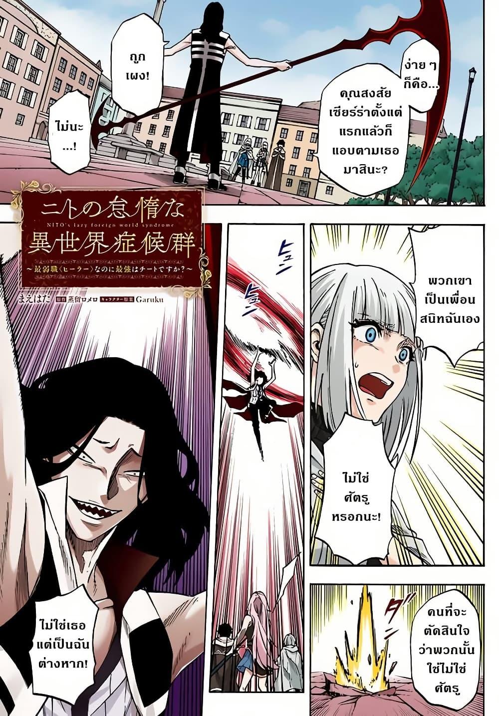 Manga-lc-com อ่านมังงะ อ่านการ์ตูน ออนไลน์ ฟรี Nito no Taidana Isekai Shoukougun Saijaku Shoku “Healer” nano ni Saikyou wa Cheat desu ka ตอนที่ 1 2 3 4 5 6 7 8 9 10 11 12 13 14 ฟรี ไม่มีโฆษณา Manga-lc - อ่าน มังงะ อ่าน การ์ตูน ออนไลน์ อ่านมังงะ ฟรี