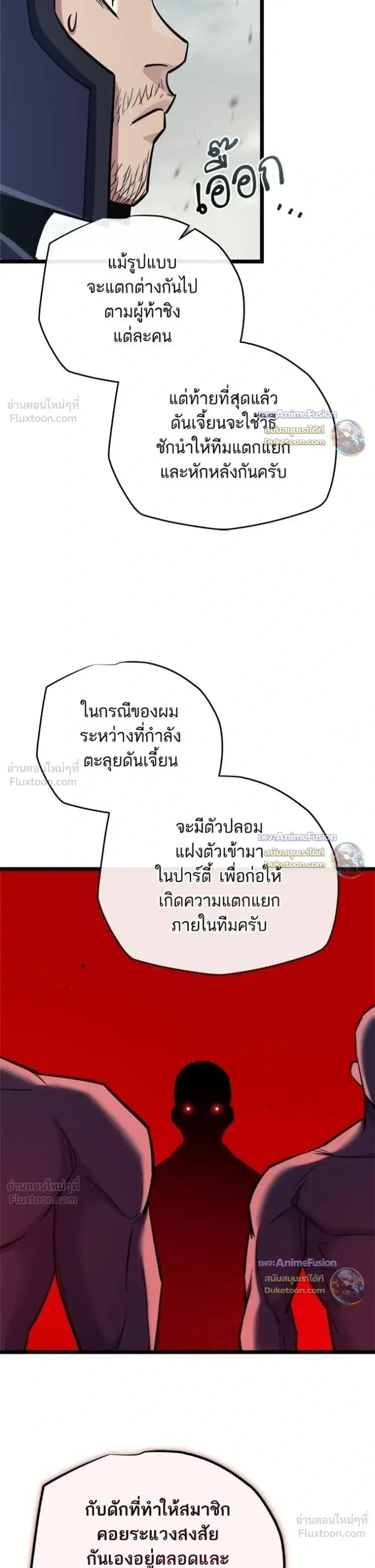 Starting With 13 Hidden Traits เก_ดใหม_ในเกมพร_อมค_ณสมบ_ต_ล_บ 13 ประการ ตอนที่ ตอนที่ 39 รูปที่ 9