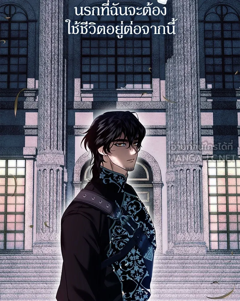 ดัชเชสเชลย ตอนที่ 3 รูปที่ 42