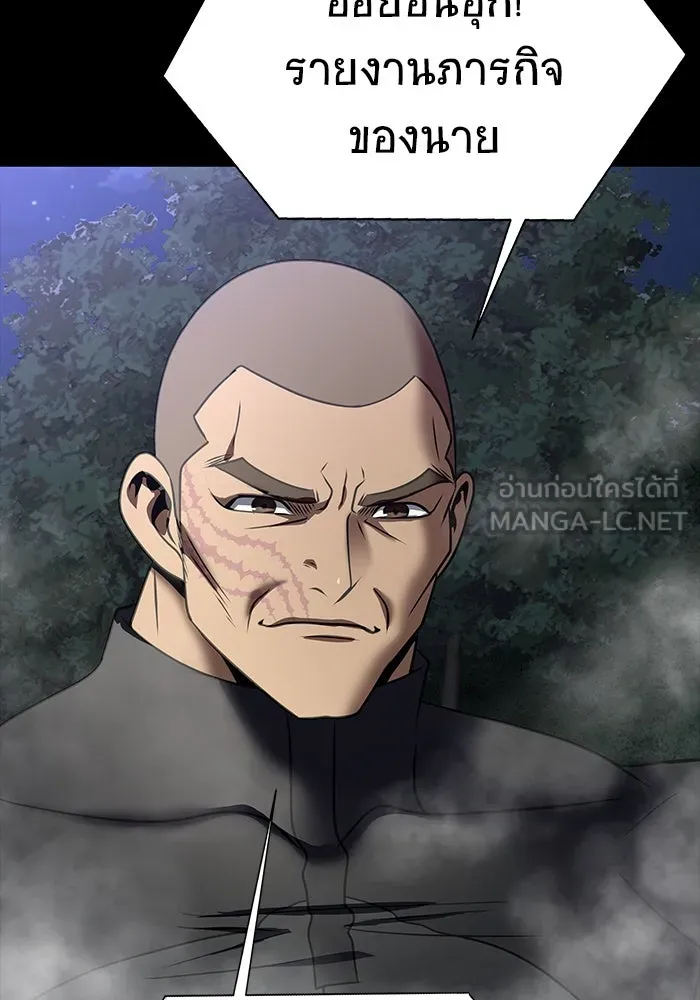 เพลเยอร์นักกินเหล็ก ตอนที่ 48 รูปที่ 111